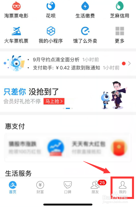 支付宝如何操作绑定银行卡