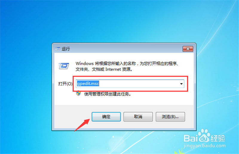 win7锁屏背景壁纸修改