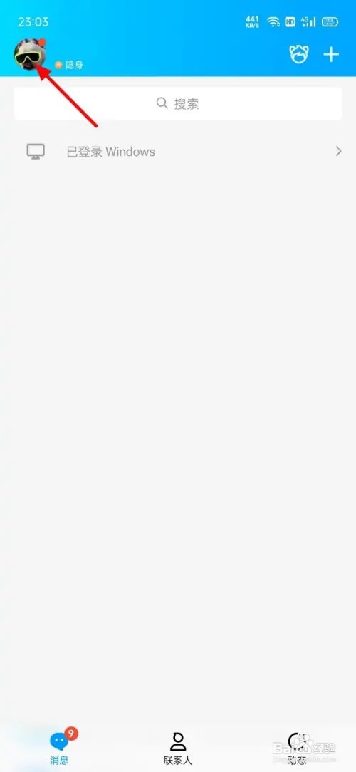 QQ导航栏频道在哪里打开