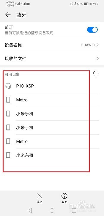 华为p30怎么取消蓝牙配对