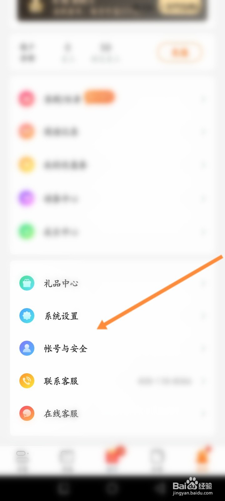 小说大全软件怎么设置个人阅读偏好