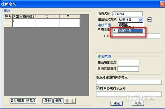 沪东Spd3.2如何建造曲面板