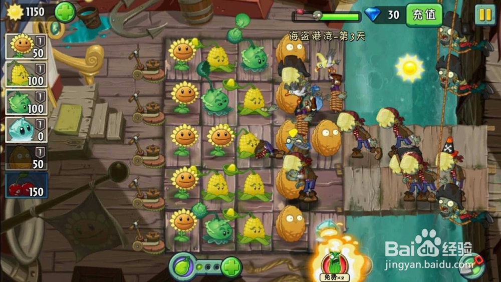 植物大战僵尸2:海盗港湾第3天怎么打僵尸