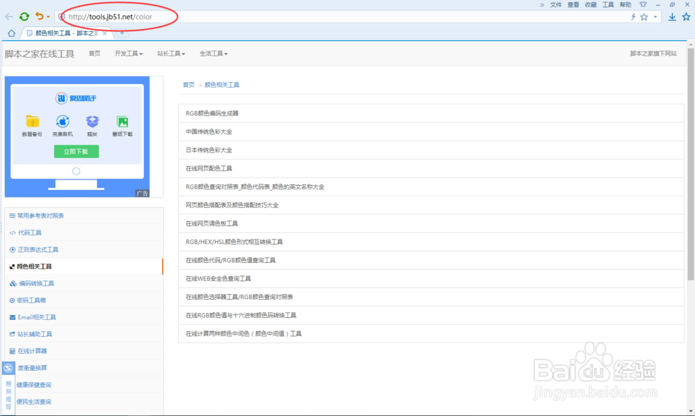 图解几种IT行业常用在线工具