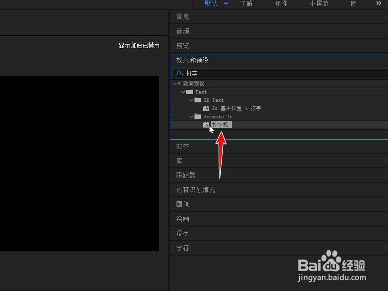 ae文字怎么一个一个出现