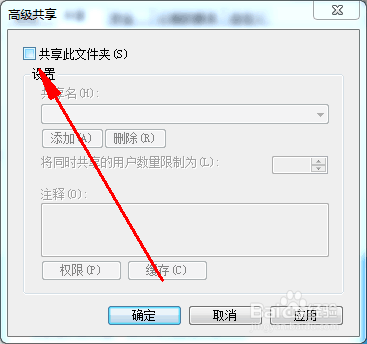 win7文件夹图标中多了一把小锁怎么去掉呢