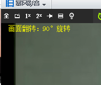 暴风影音视频播放怎么旋转