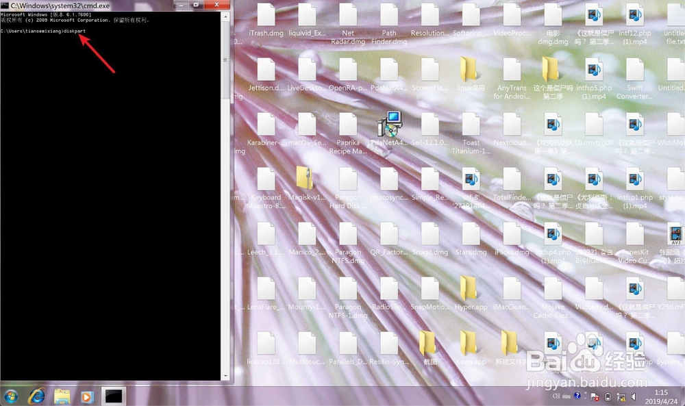 WIN7系统如何查硬盘编号