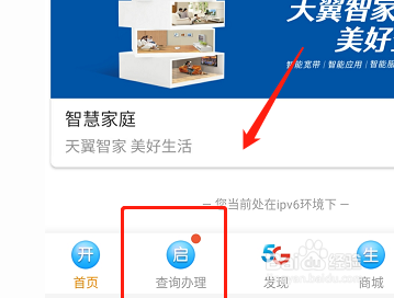 电信限速1mbps解除方法