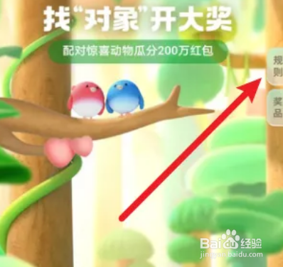 支付宝七夕找对象活动怎么玩