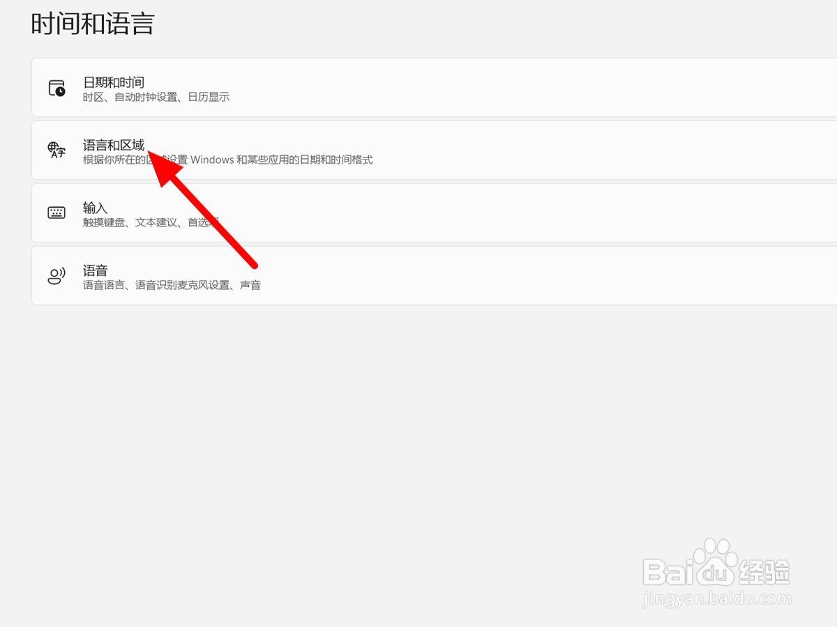 win11输入法打不出汉字全部是字母