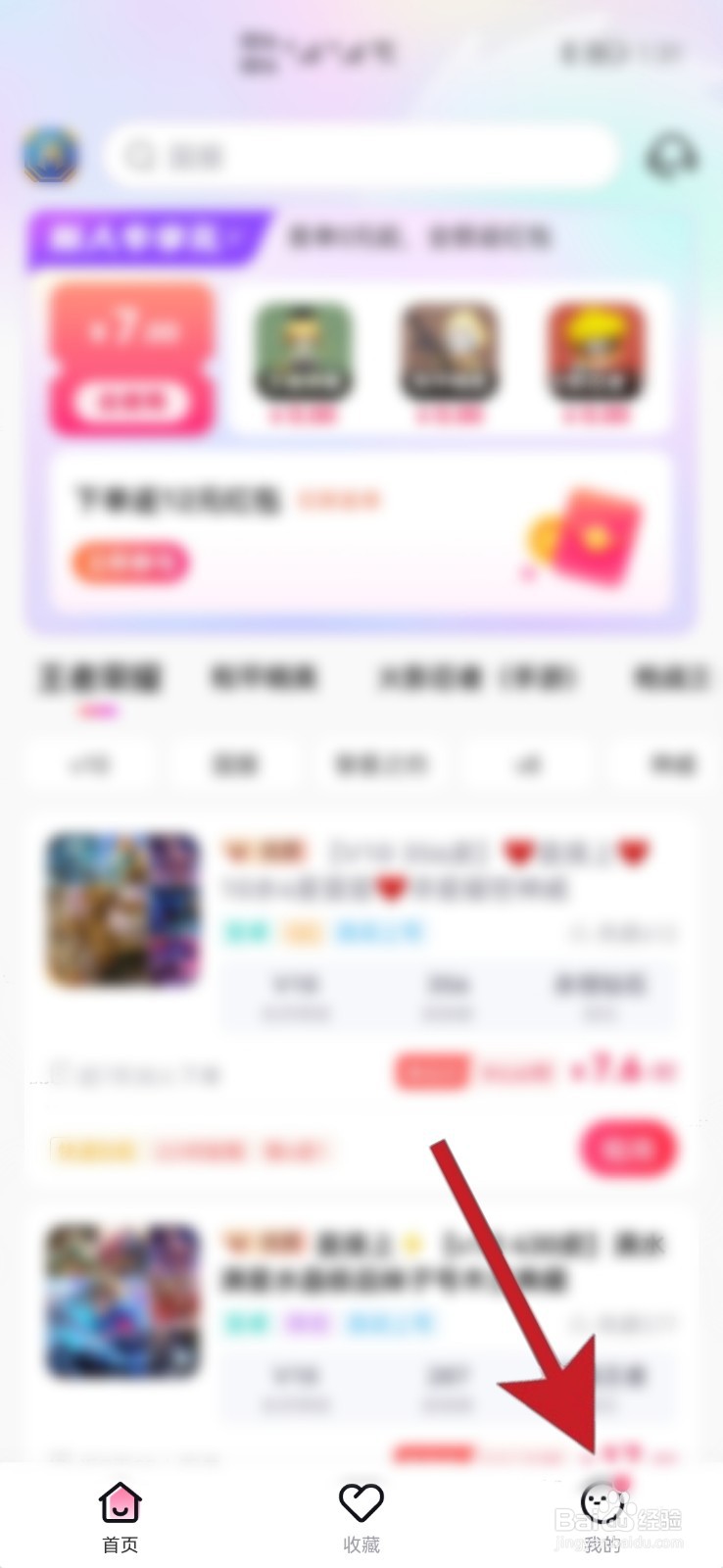 如何查看租号玩专业版中全部订单