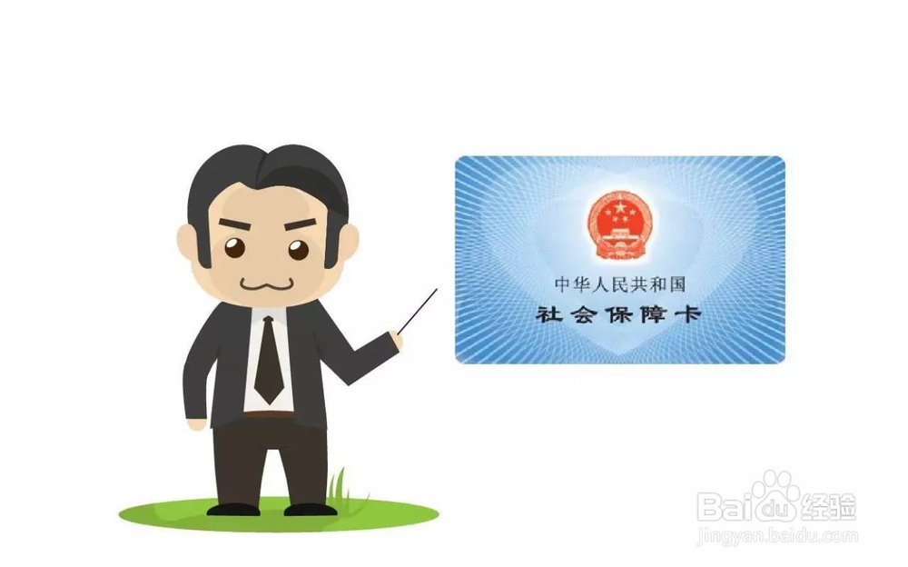 社保不满15年怎么办