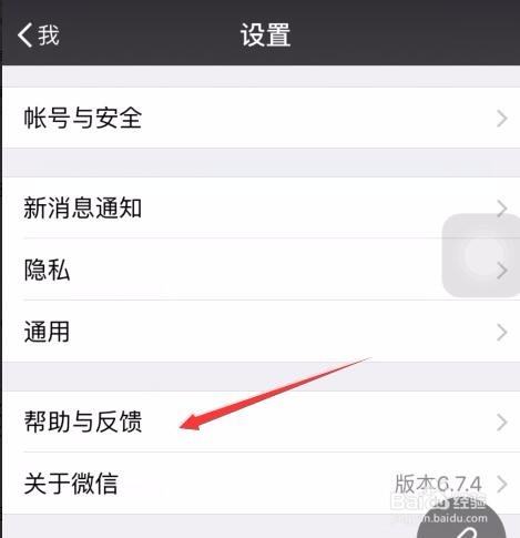微信发现数据文件损坏怎么办