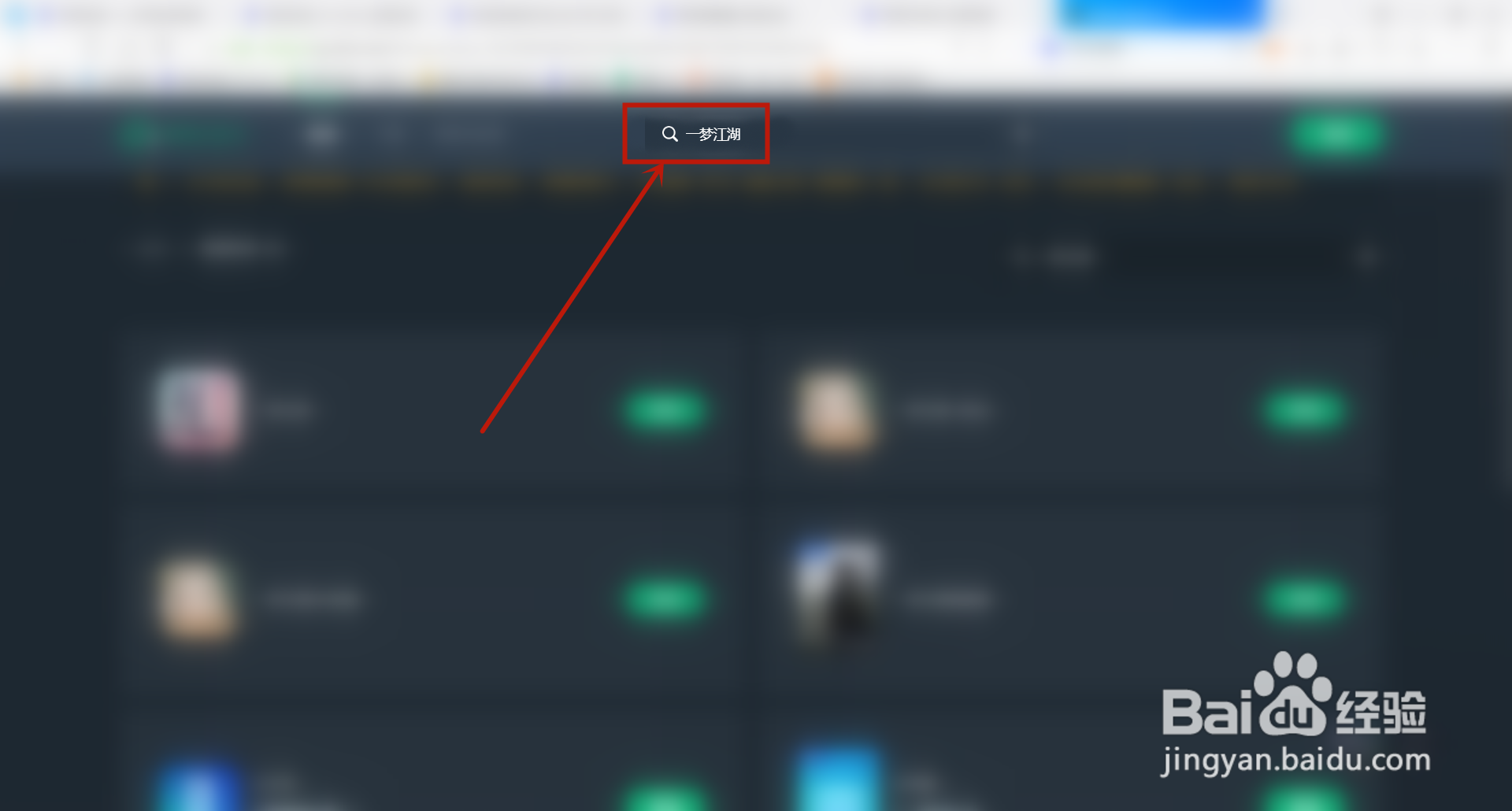 网易云游戏怎么云玩一梦江湖新版本