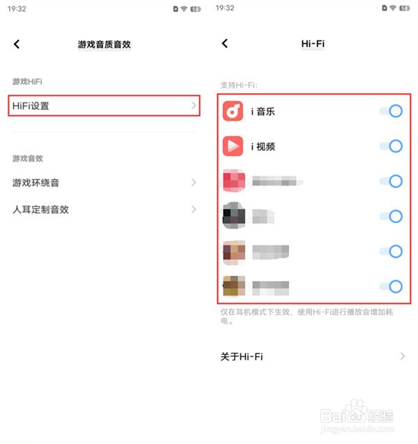 vivox80游戏HiFi音质怎么开启