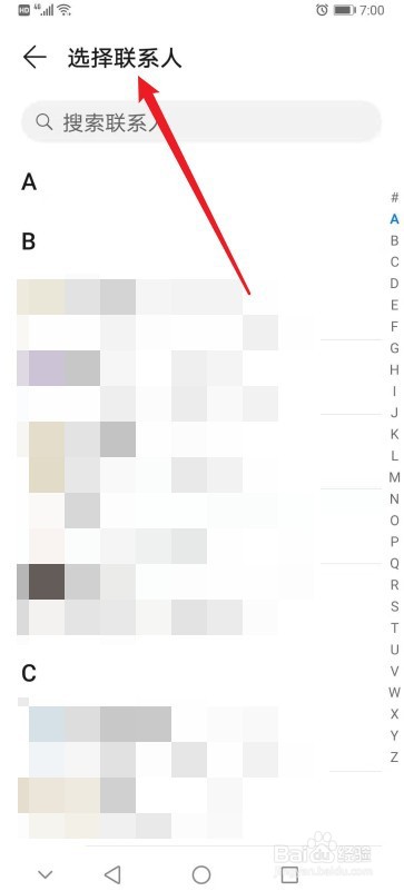 华为手机如何设置快速拨号