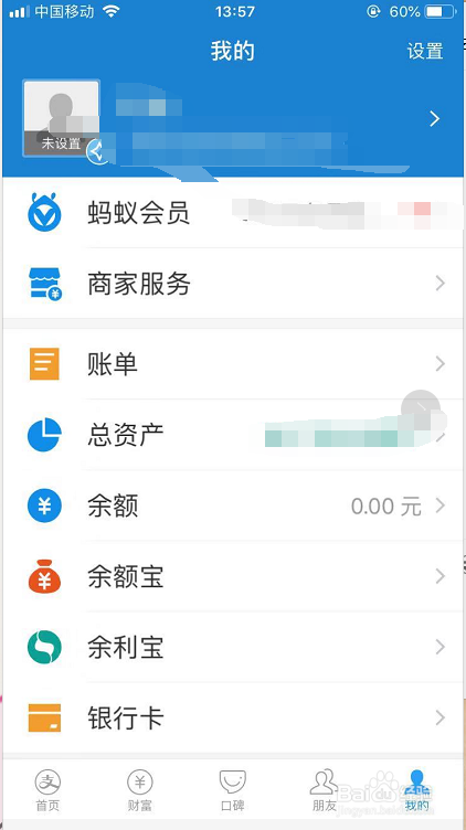 支付宝怎么设置字体大小