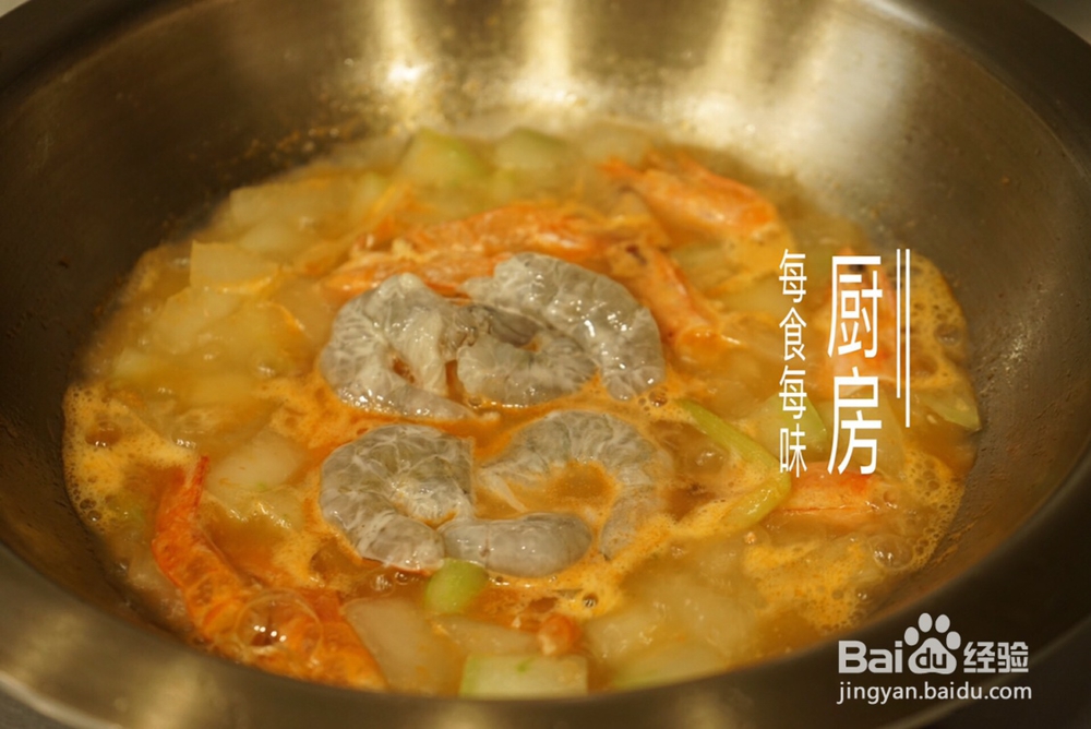 怎么简单的做虾仁冬瓜汤减肥解馋?