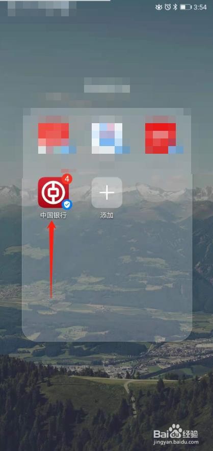中国银行APP怎么抽奖