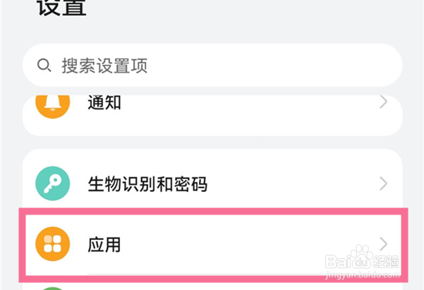 华为畅享50pro如何关掉游戏助手