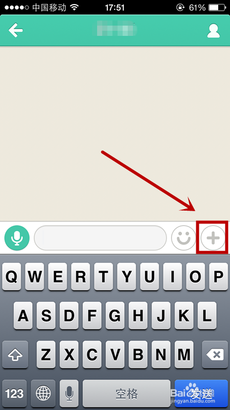 易信怎么发送免费短信