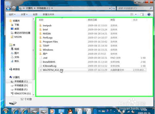 windows7系统如何刻录ISO镜像