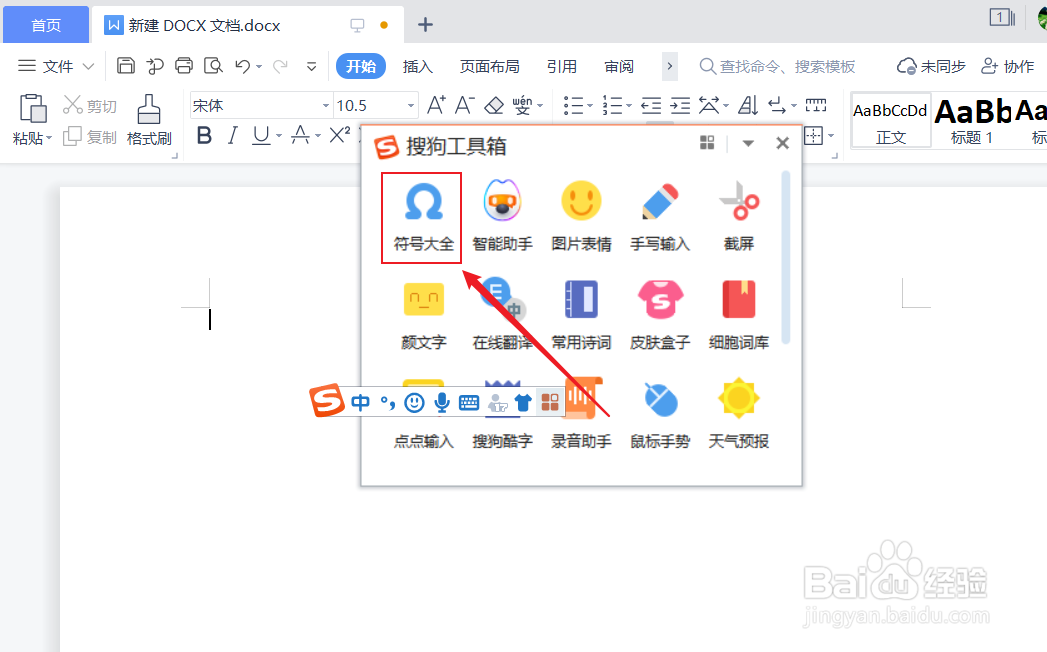 电脑上的大于号怎么打