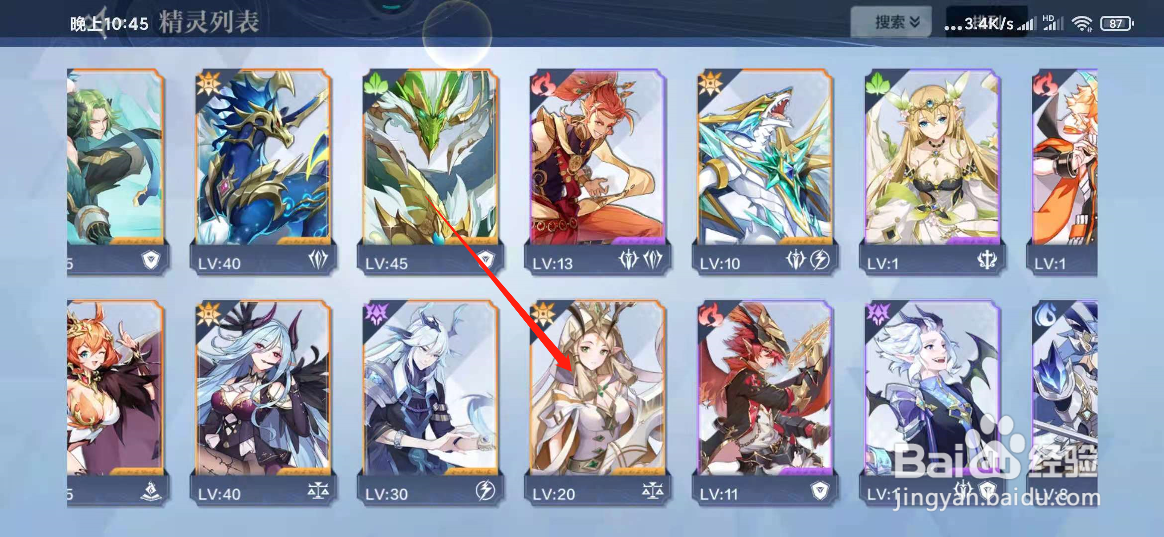 奥奇传说手游如何穿戴获得的精灵皮肤？