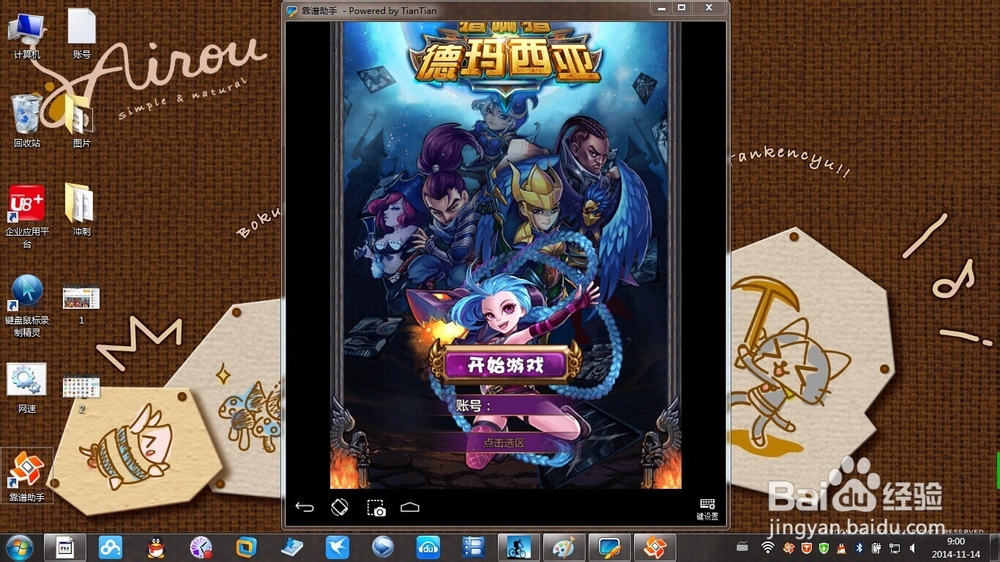 怎么用电脑玩手游撸啊撸