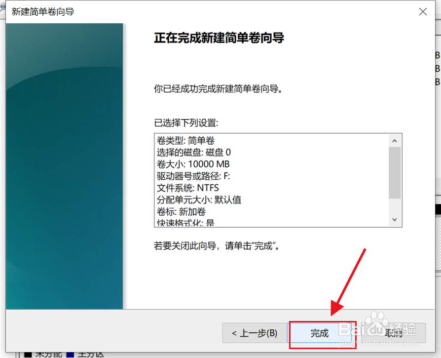win10怎么切盘，将一个盘分成多个盘