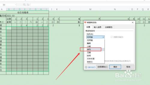 Excel表格中如何用下拉列表输入“√”和“×”？