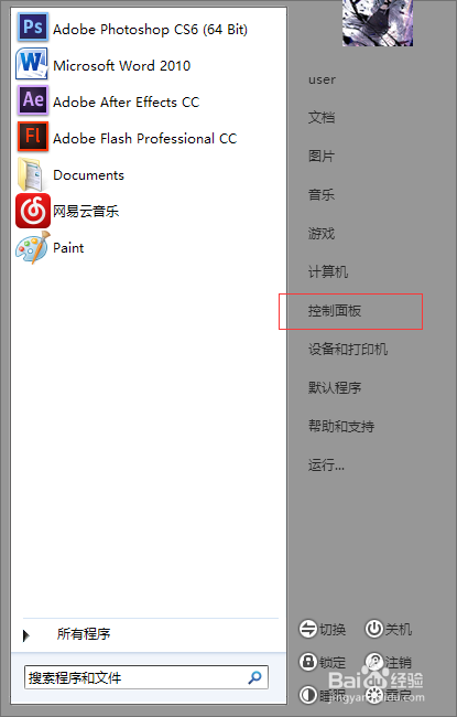开机自动启动软件太多开机太慢