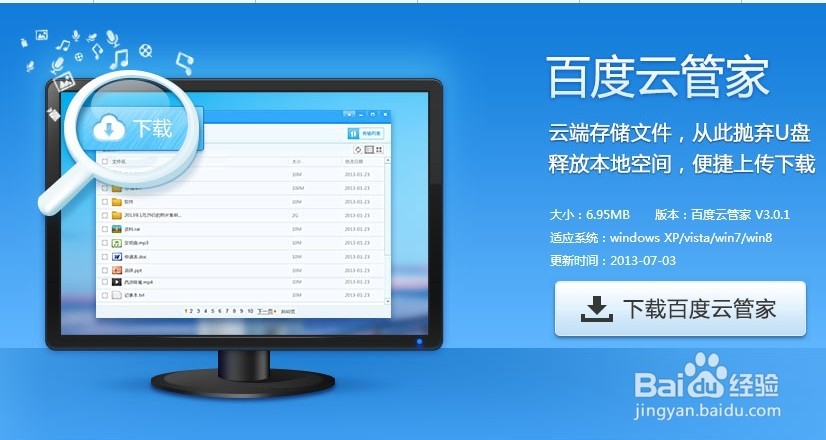 百度云下载不了怎么办