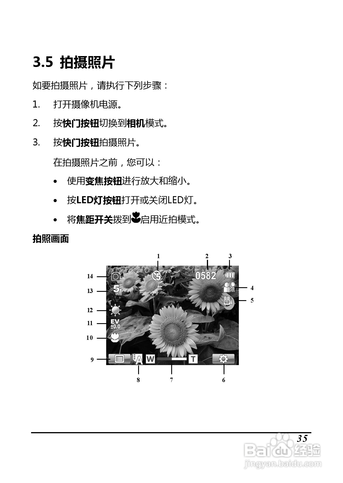 BenQ D35数码摄像机使用说明书:[5]