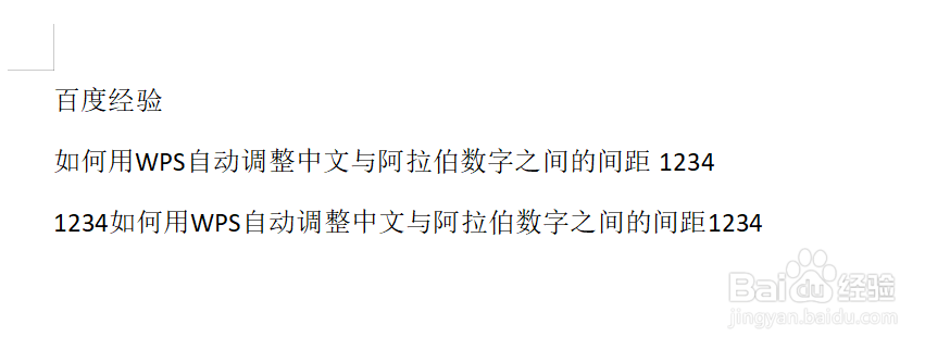 如何用WPS设置行间距
