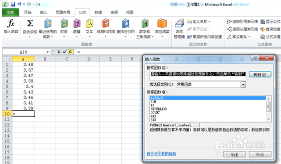 怎样用2010b版excel计算算术平均值 几何平均值