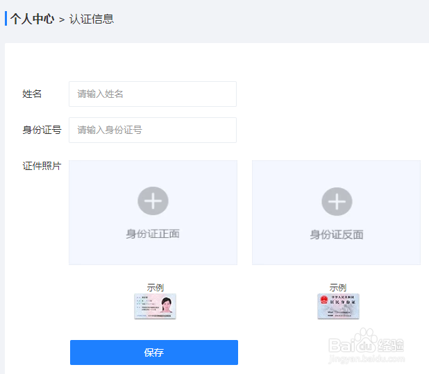 如何在快考题实名认证
