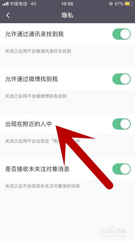 keep如何开启让附近的人看到我