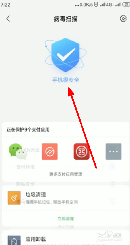 手机反复重启不能开机