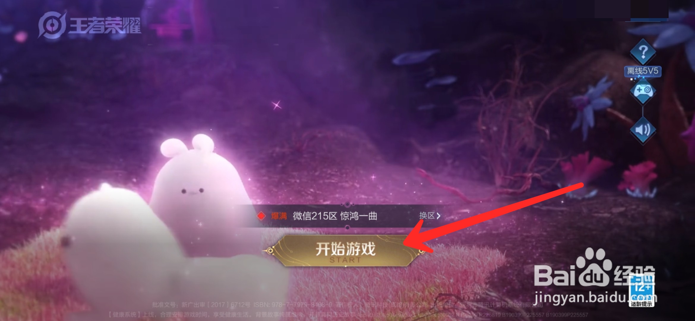 王者荣耀怎么开启金币回赠