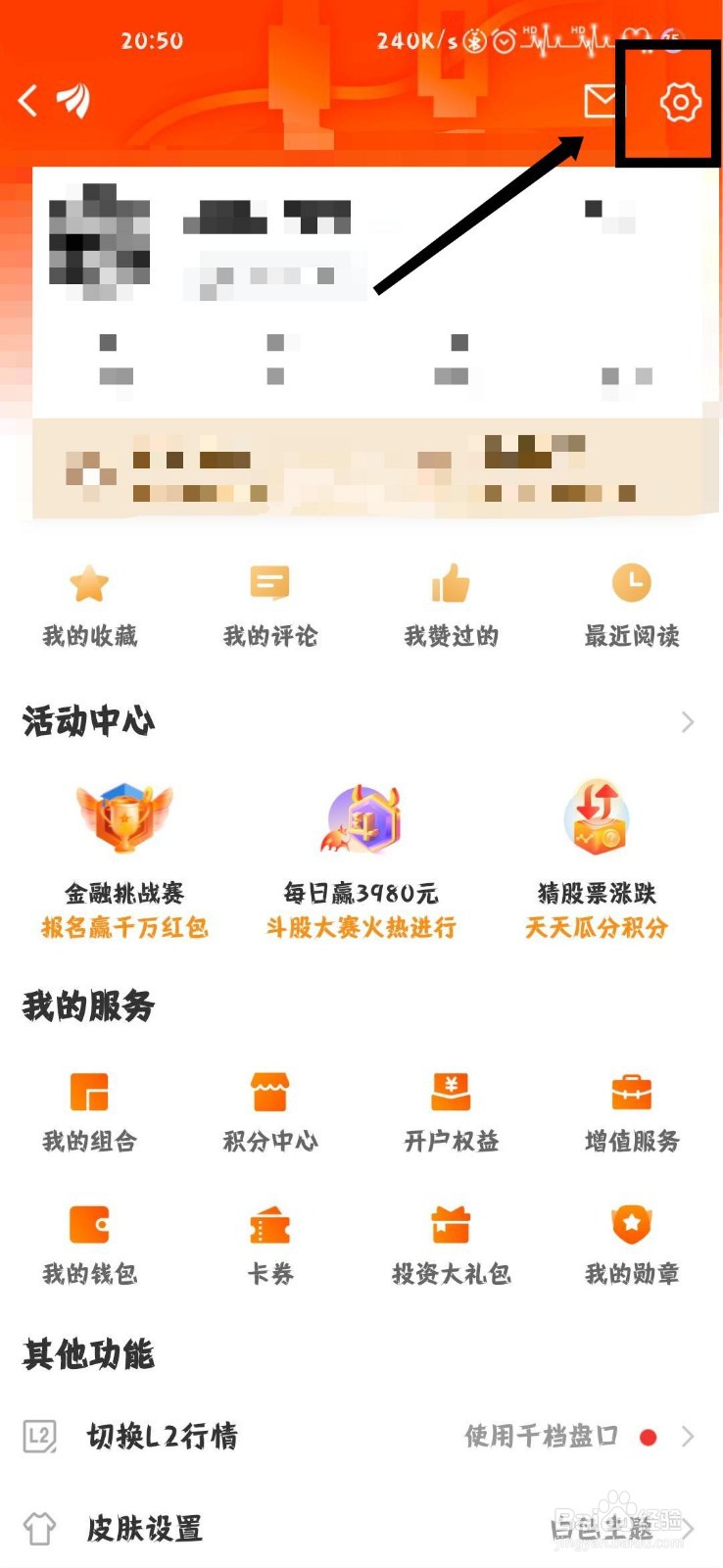 东方财富怎么将均线周期设置为年线