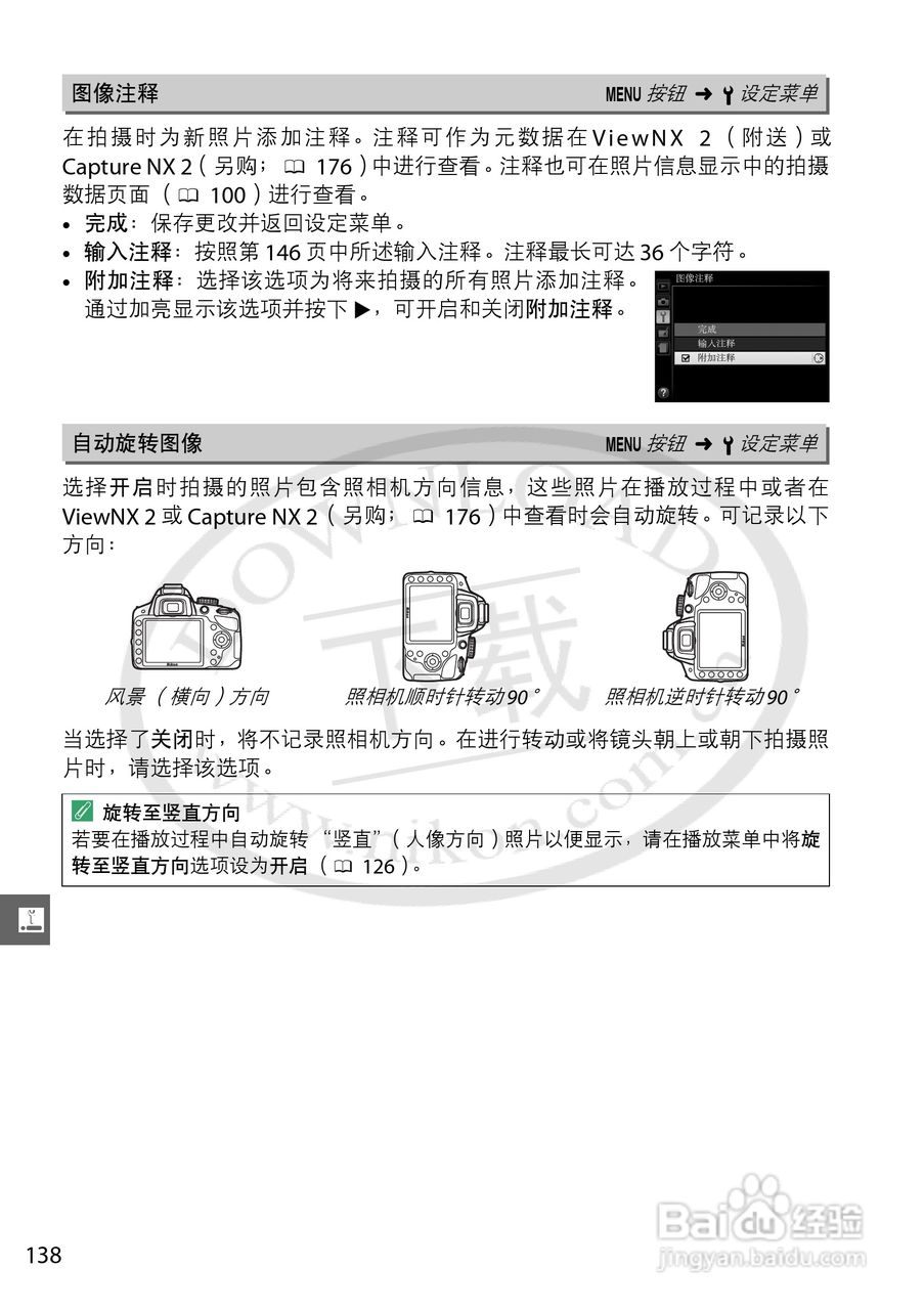 尼康 D3200数码相机说明书:[16]