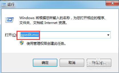 win7系统如何消除在电脑上的搜素记录