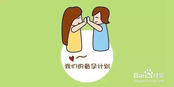 <b>疫情后期如何备孕，注意哪些方面</b>