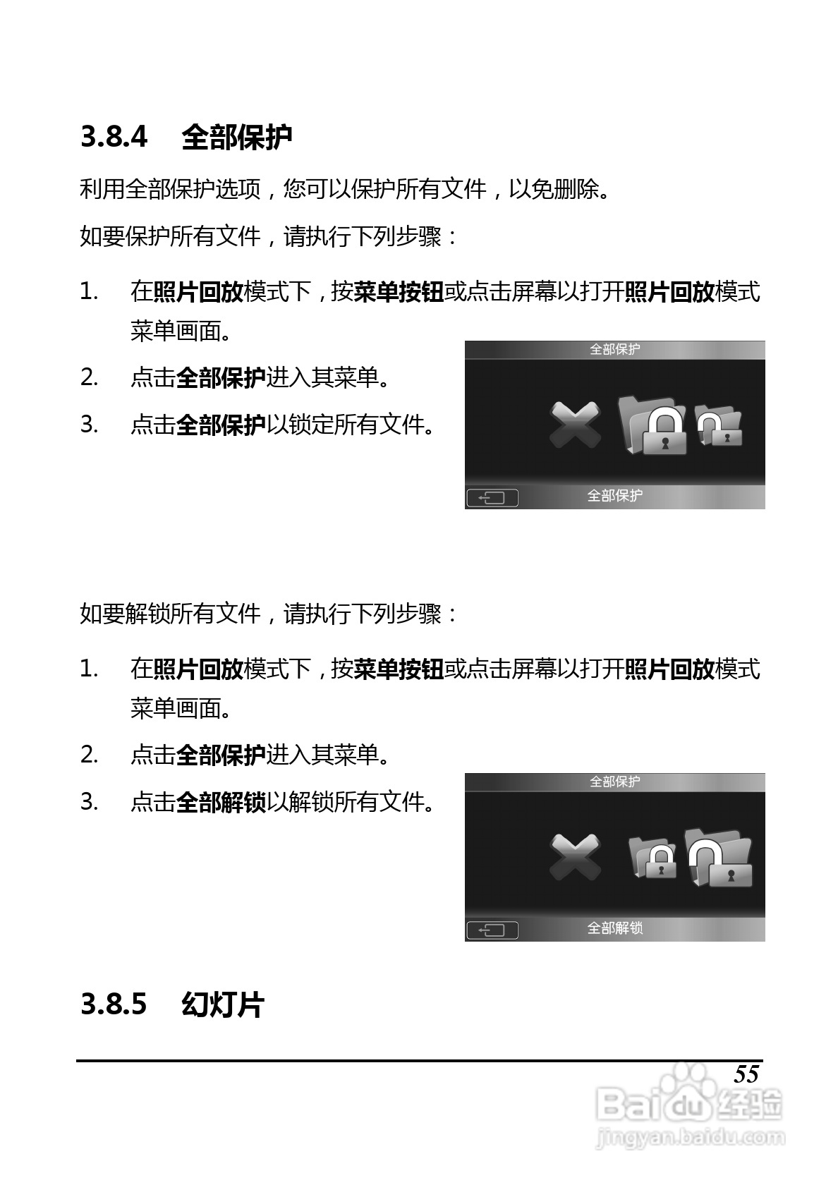 BenQ D33数码摄像机使用说明书:[7]
