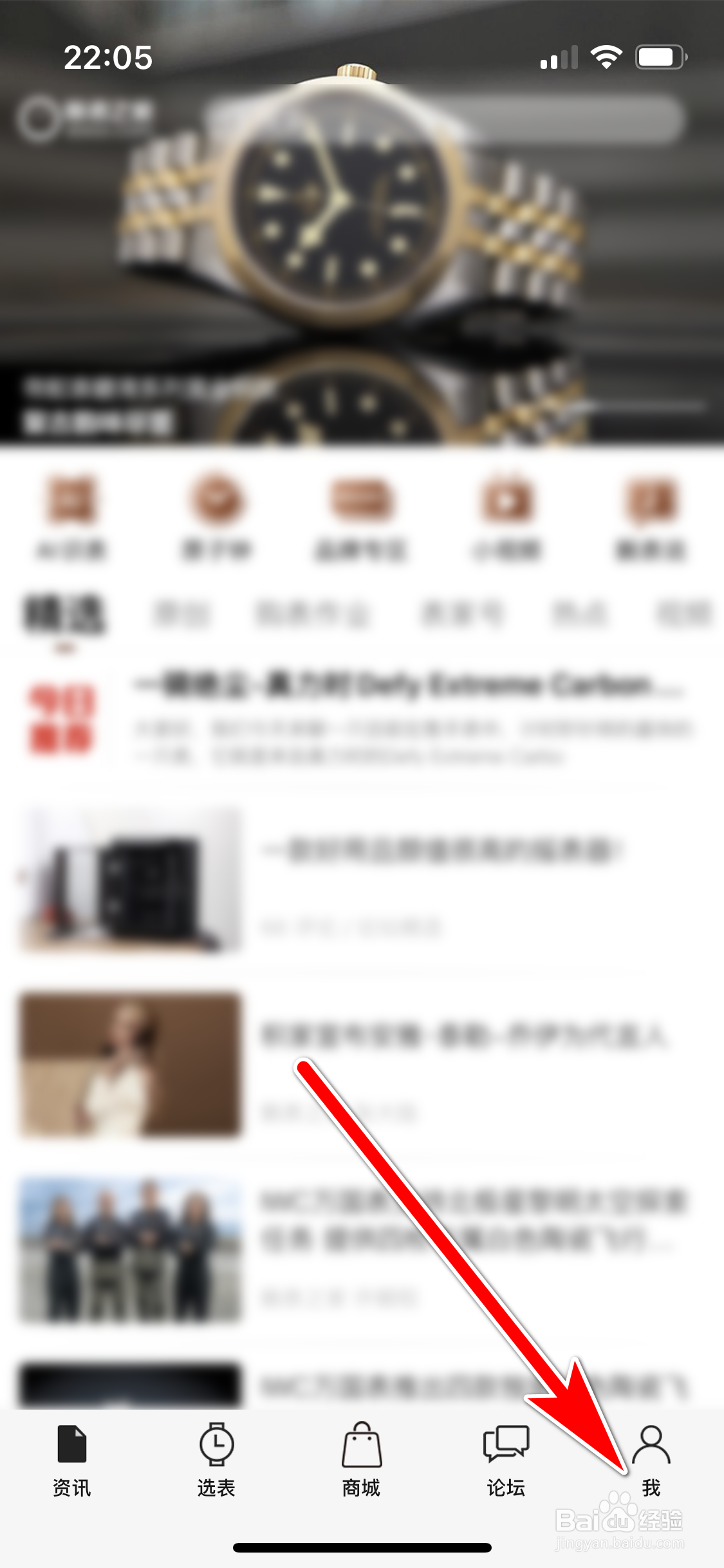 腕表之家如何把所有未读消息标为已读