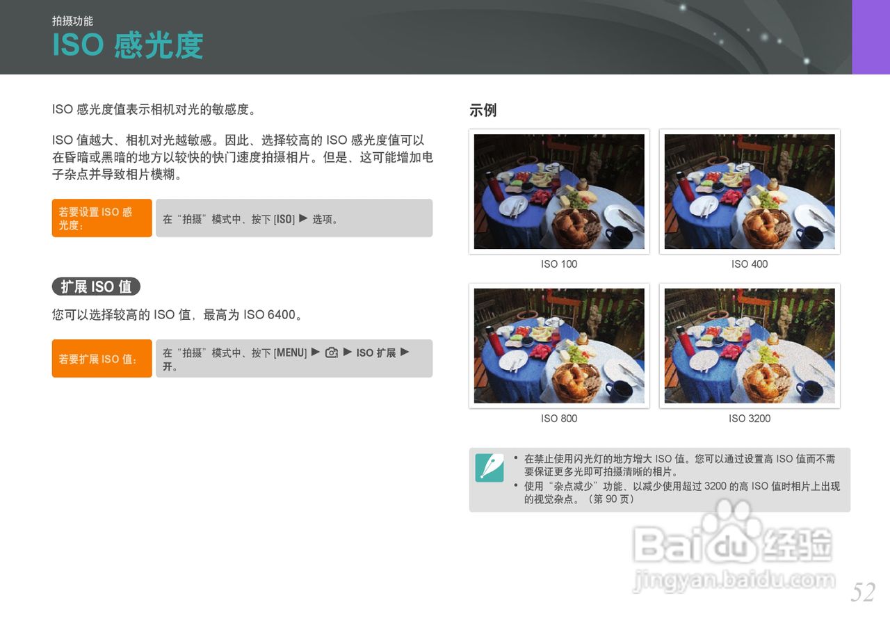 三星NX100数码相机使用说明书:[6]