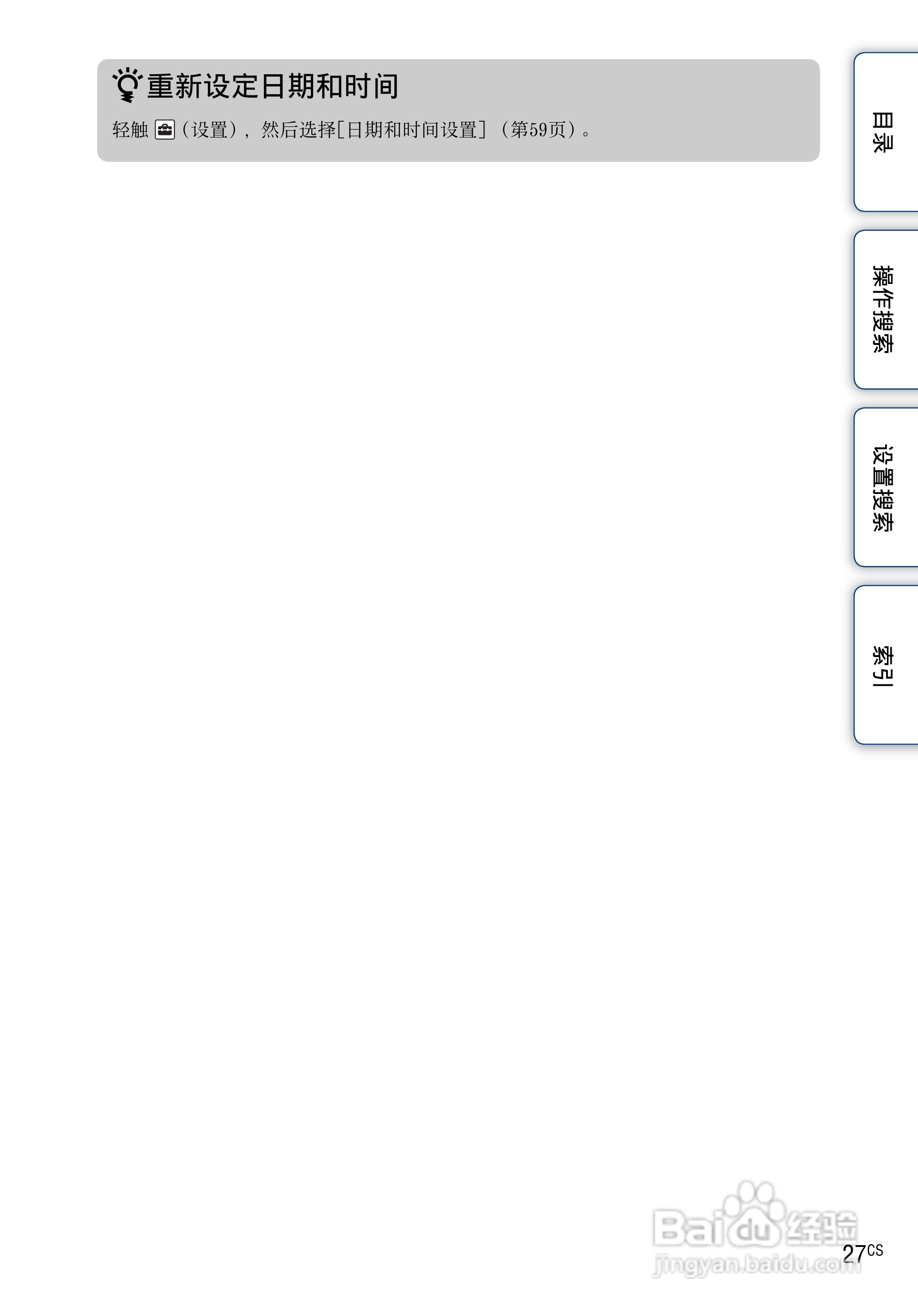 索尼MHS-TS10便携型HD拍摄机使用说明书:[3]