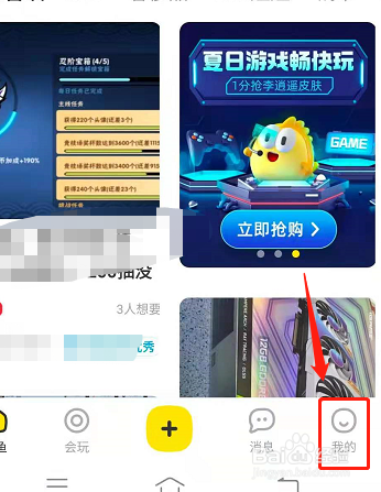 闲鱼上红字警告怎么消除